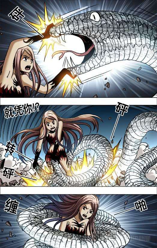 中国惊奇先生（神鬼七杀令）647 美女蛇