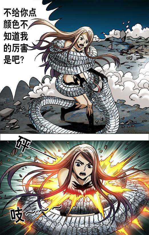 中国惊奇先生（神鬼七杀令）647 美女蛇