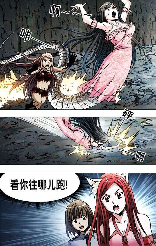 中国惊奇先生（神鬼七杀令）647 美女蛇