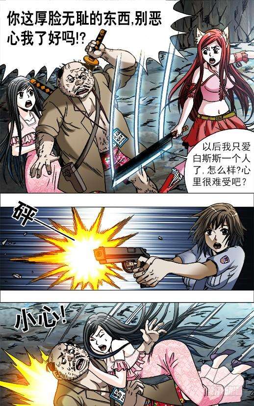 中国惊奇先生（神鬼七杀令）648 妒忌我的爱