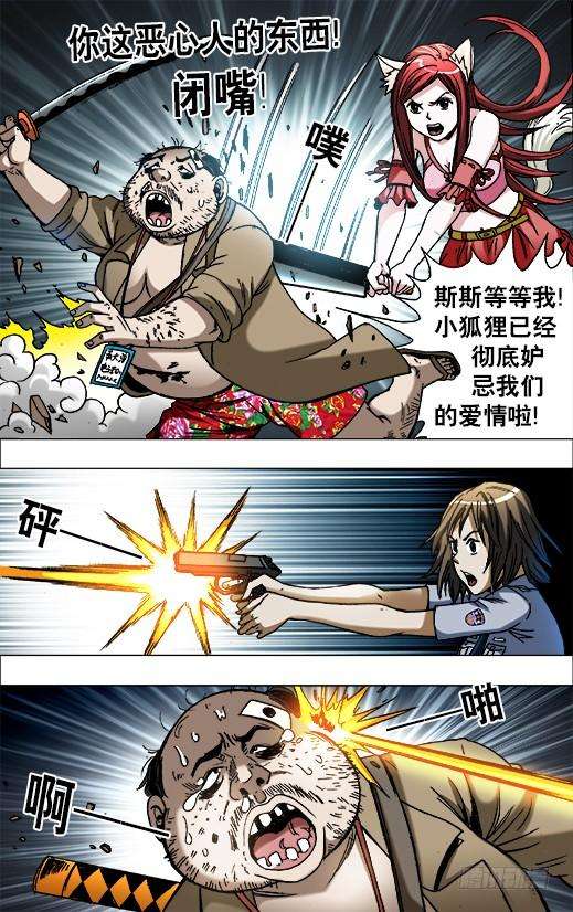 中国惊奇先生（神鬼七杀令）648 妒忌我的爱