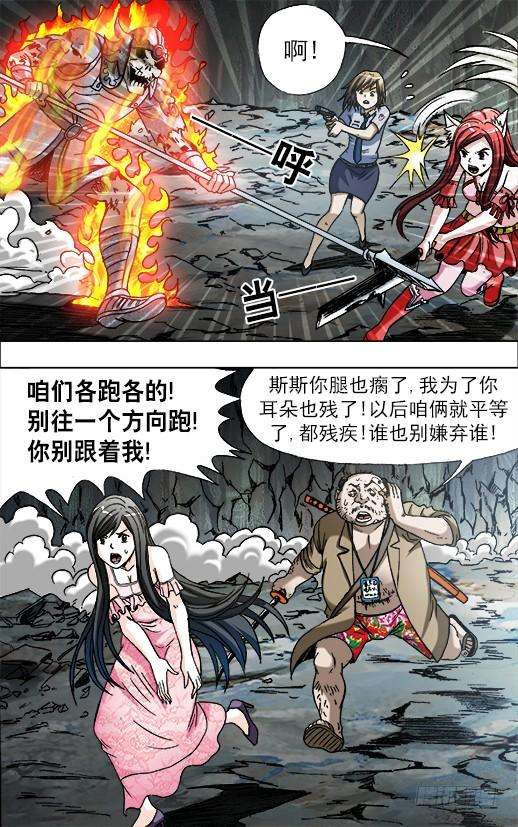 中国惊奇先生（神鬼七杀令）648 妒忌我的爱