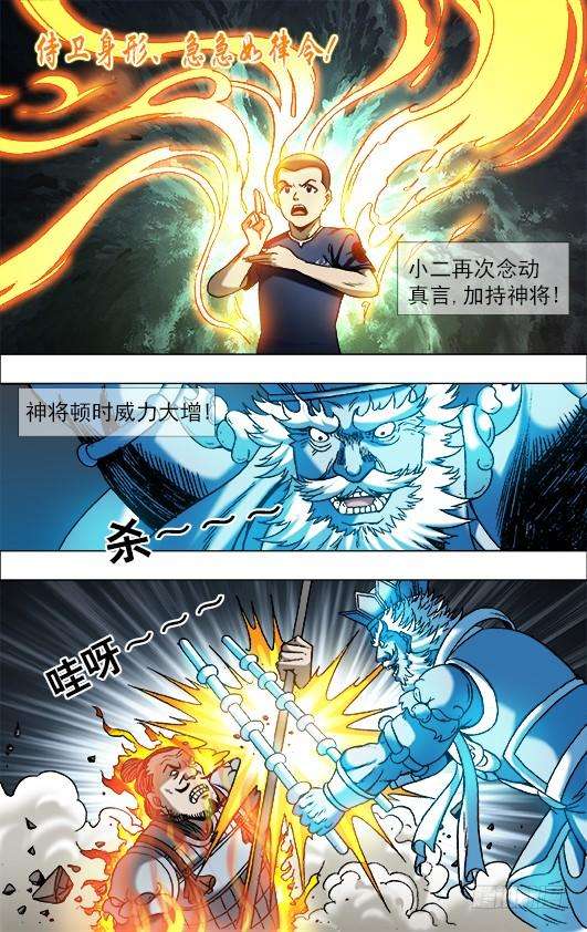 中国惊奇先生（神鬼七杀令）648 妒忌我的爱