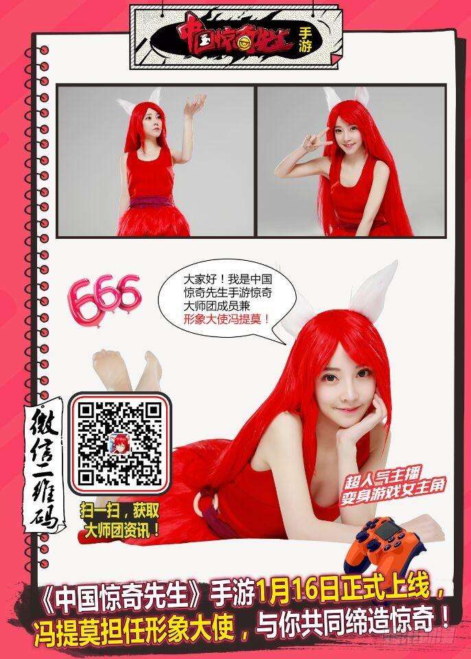 中国惊奇先生（神鬼七杀令）649 打道话府