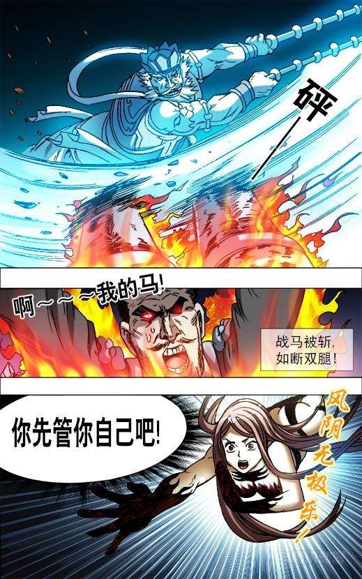 中国惊奇先生（神鬼七杀令）649 打道话府