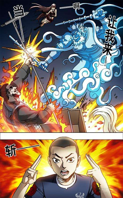 中国惊奇先生（神鬼七杀令）649 打道话府