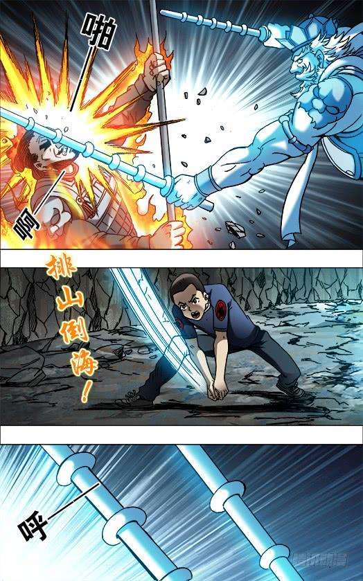 中国惊奇先生（神鬼七杀令）649 打道话府