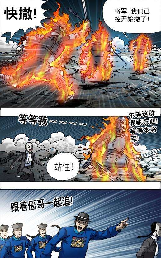 中国惊奇先生（神鬼七杀令）650 实城楼主