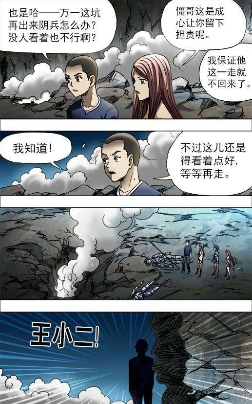 中国惊奇先生（神鬼七杀令）650 实城楼主