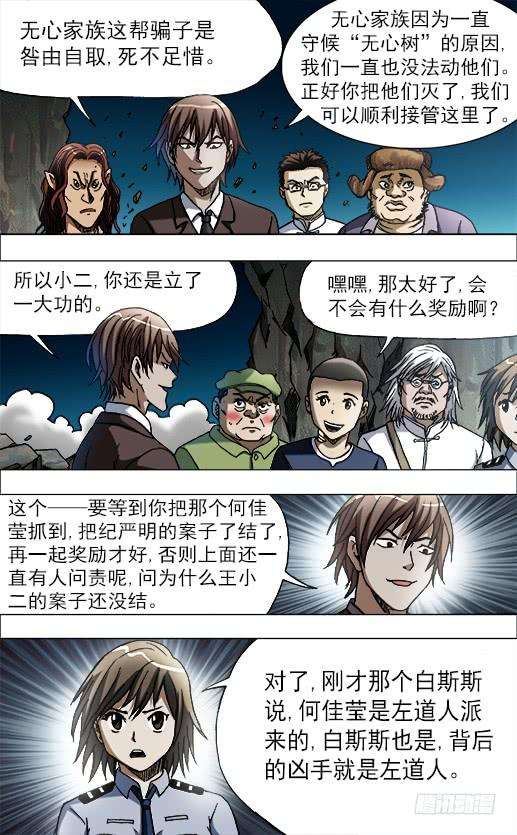 中国惊奇先生（神鬼七杀令）650 实城楼主