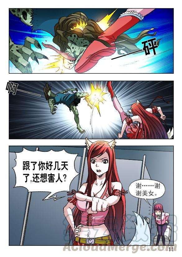 中国惊奇先生（神鬼七杀令）中国惊奇先生手游非诚勿扰篇