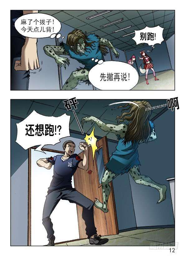 中国惊奇先生（神鬼七杀令）中国惊奇先生手游非诚勿扰篇