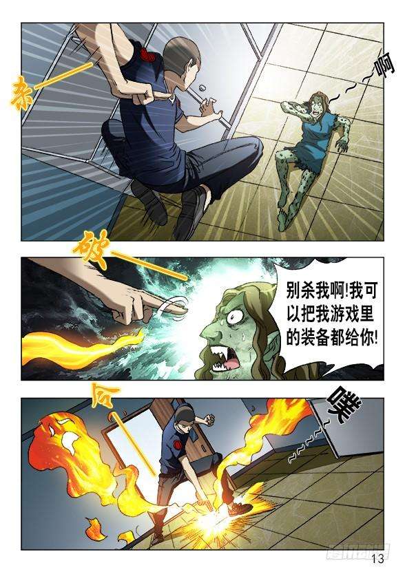 中国惊奇先生（神鬼七杀令）中国惊奇先生手游非诚勿扰篇