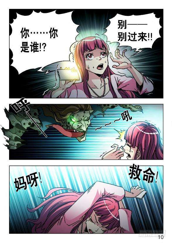 中国惊奇先生（神鬼七杀令）中国惊奇先生手游非诚勿扰篇