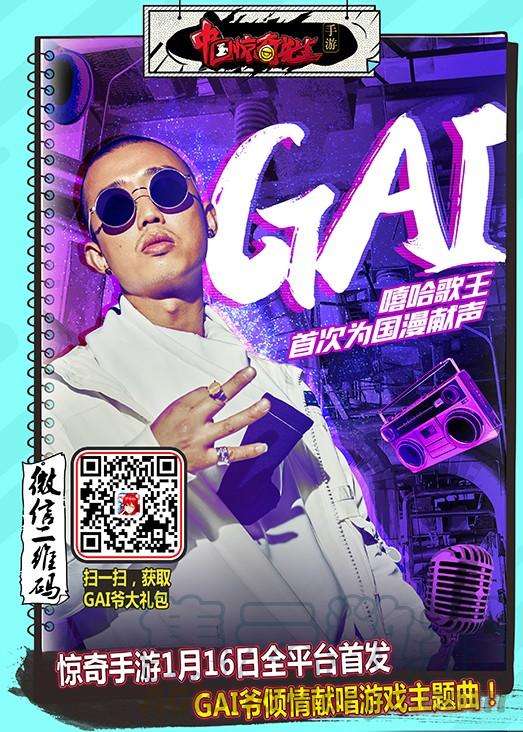 中国惊奇先生（神鬼七杀令）652 2018新篇章