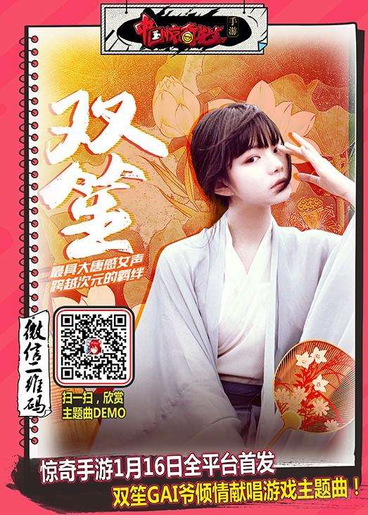 中国惊奇先生（神鬼七杀令）652 2018新篇章