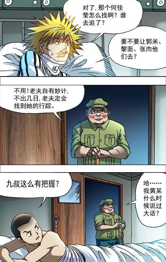 中国惊奇先生（神鬼七杀令）652 2018新篇章