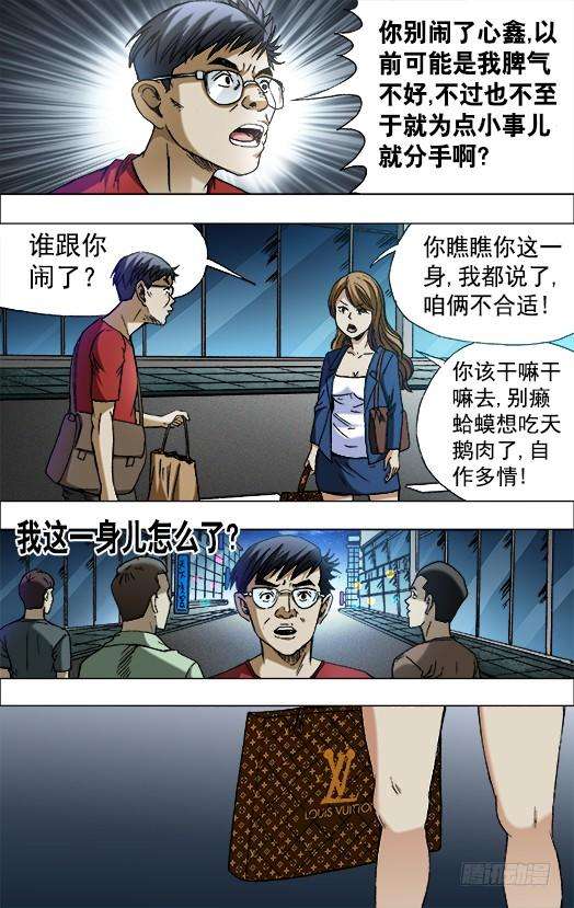 中国惊奇先生（神鬼七杀令）652 2018新篇章