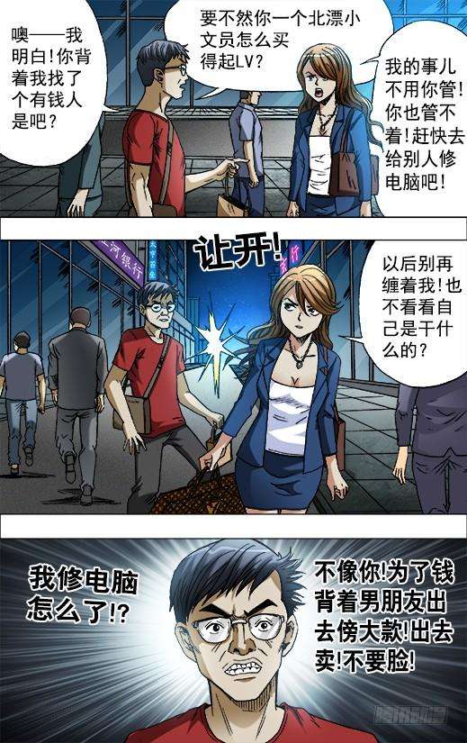 中国惊奇先生（神鬼七杀令）652 2018新篇章