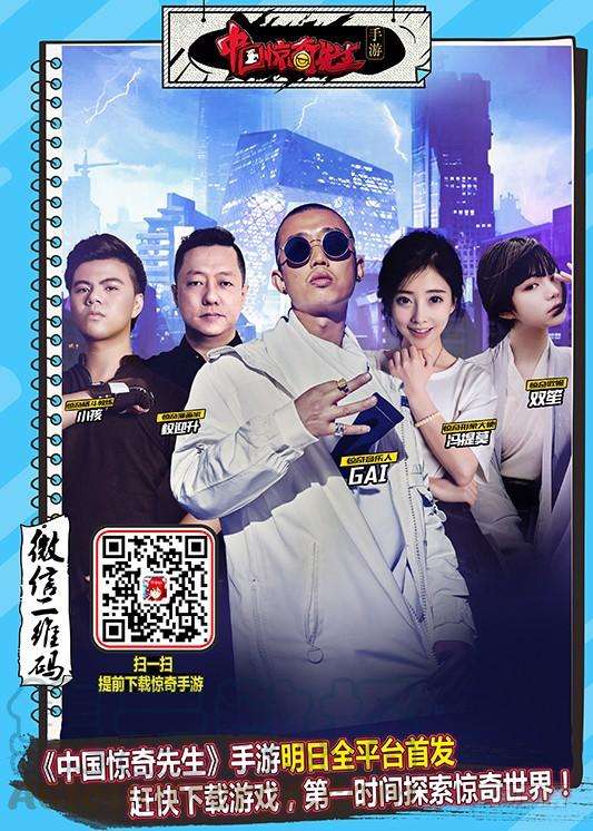 中国惊奇先生（神鬼七杀令）654 纠缠