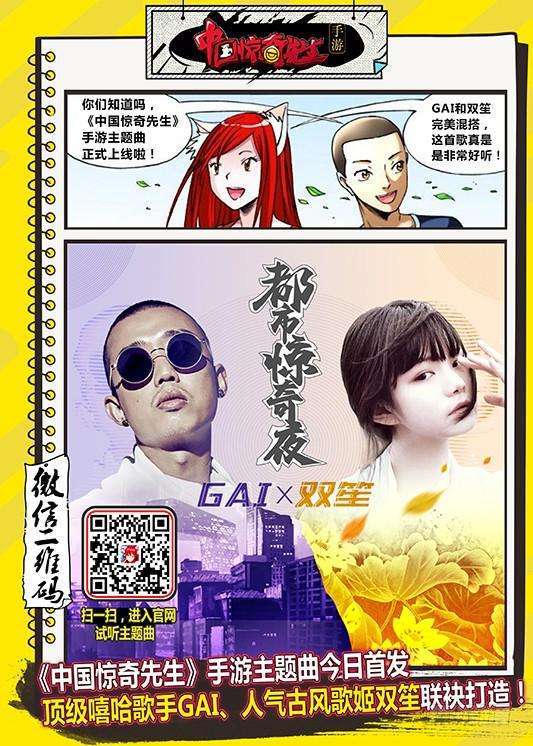 中国惊奇先生（神鬼七杀令）654 纠缠