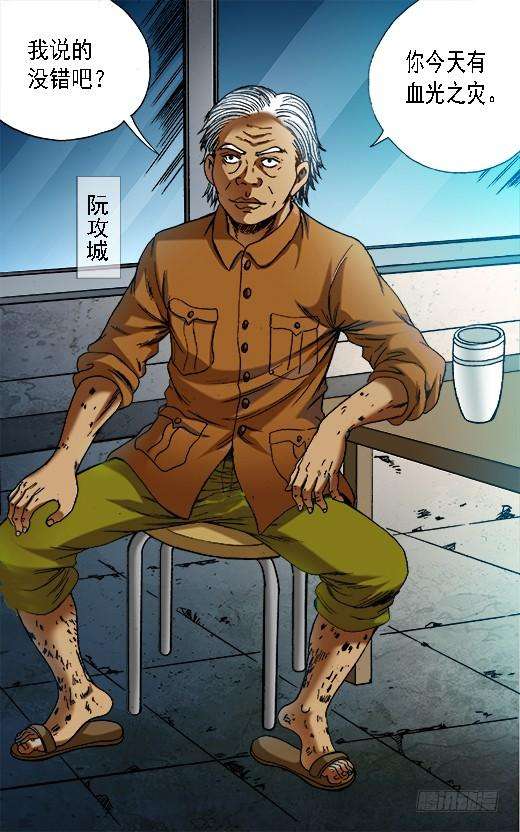 中国惊奇先生（神鬼七杀令）654 纠缠