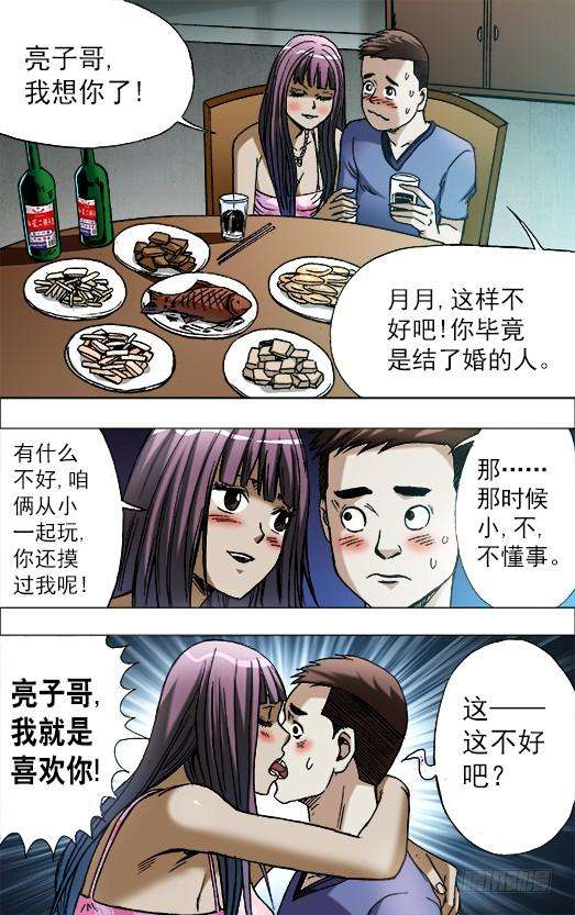 中国惊奇先生（神鬼七杀令）中国惊奇手游 青梅竹马（下）