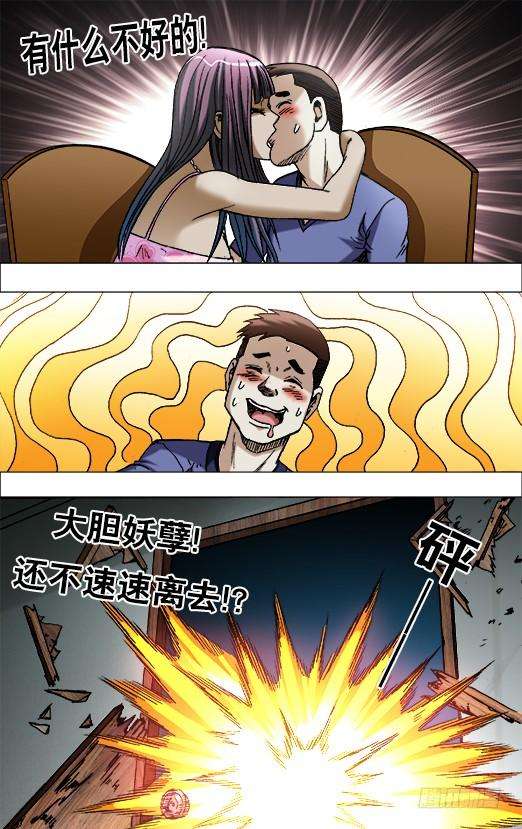 中国惊奇先生（神鬼七杀令）中国惊奇手游 青梅竹马（下）