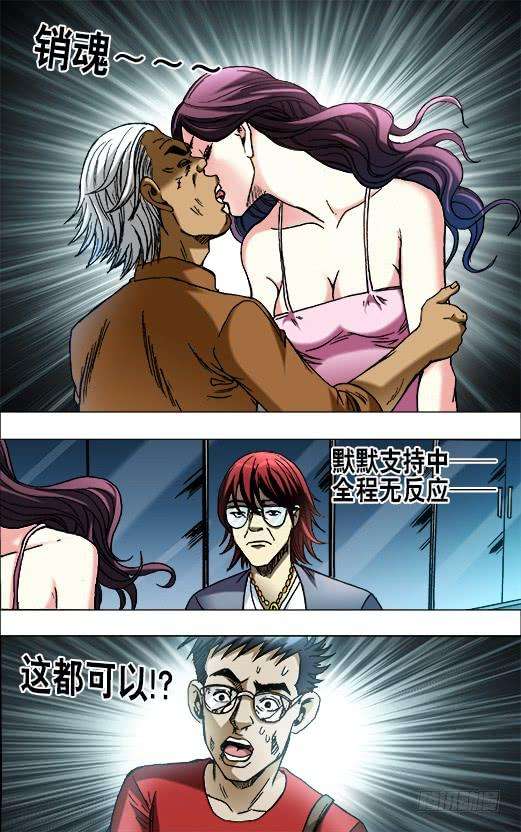 中国惊奇先生（神鬼七杀令）656 拜师