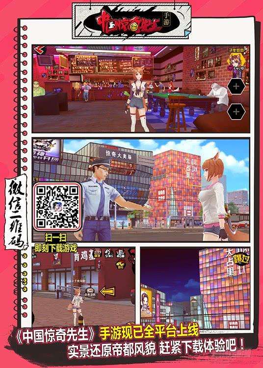 中国惊奇先生（神鬼七杀令）656 拜师