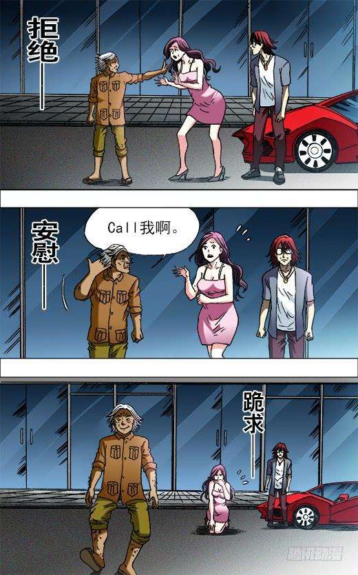 中国惊奇先生（神鬼七杀令）656 拜师