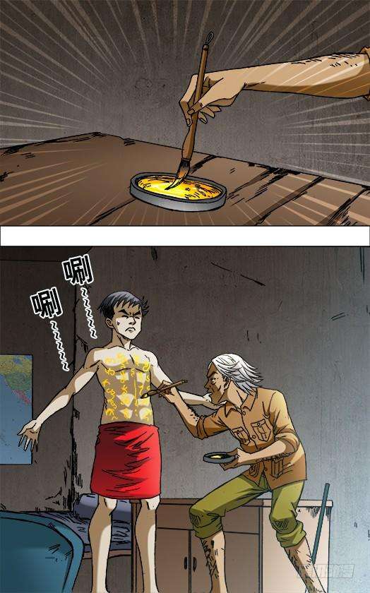 中国惊奇先生（神鬼七杀令）656 拜师