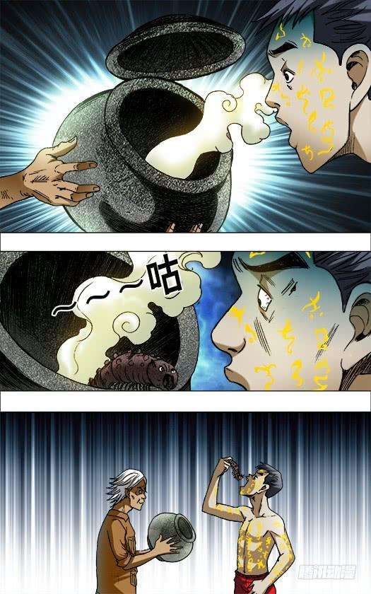 中国惊奇先生（神鬼七杀令）656 拜师