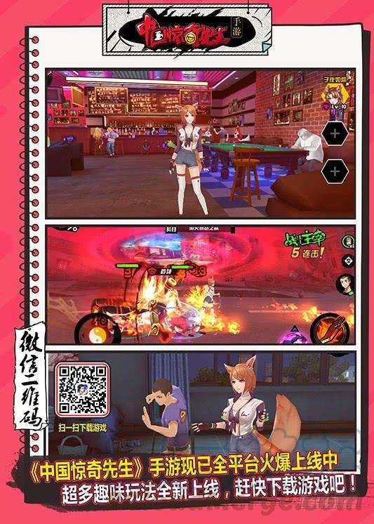 中国惊奇先生（神鬼七杀令）657 重塑金身