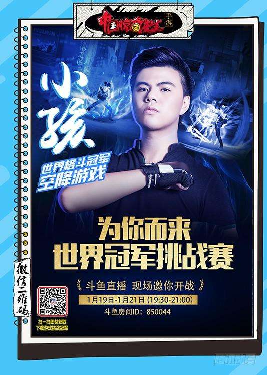 中国惊奇先生（神鬼七杀令）657 重塑金身