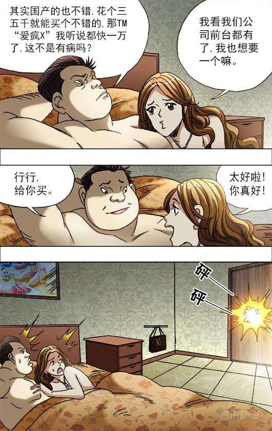 中国惊奇先生（神鬼七杀令）657 重塑金身