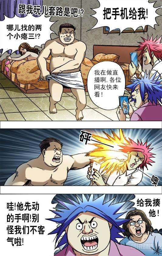 中国惊奇先生（神鬼七杀令）658 翻脸不认人