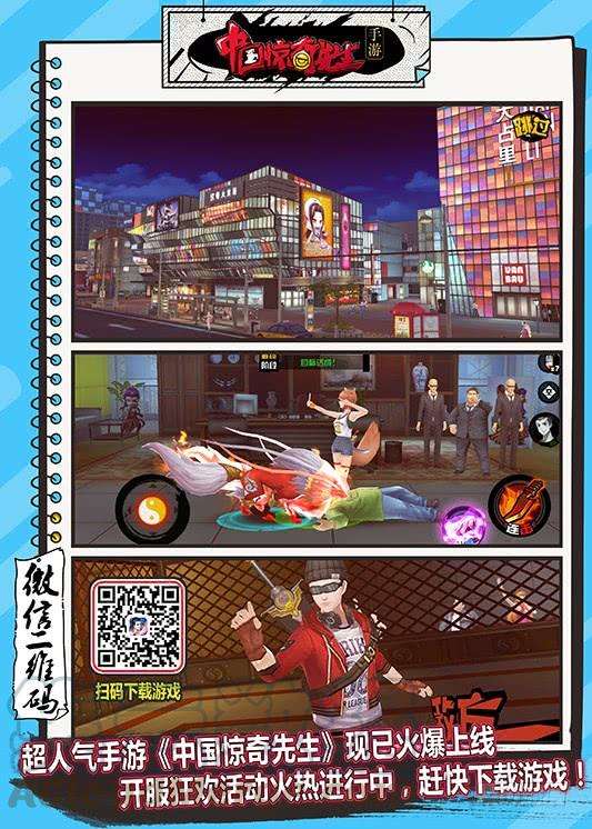 中国惊奇先生（神鬼七杀令）658 翻脸不认人