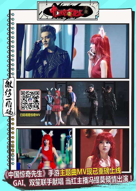 中国惊奇先生（神鬼七杀令）658 翻脸不认人