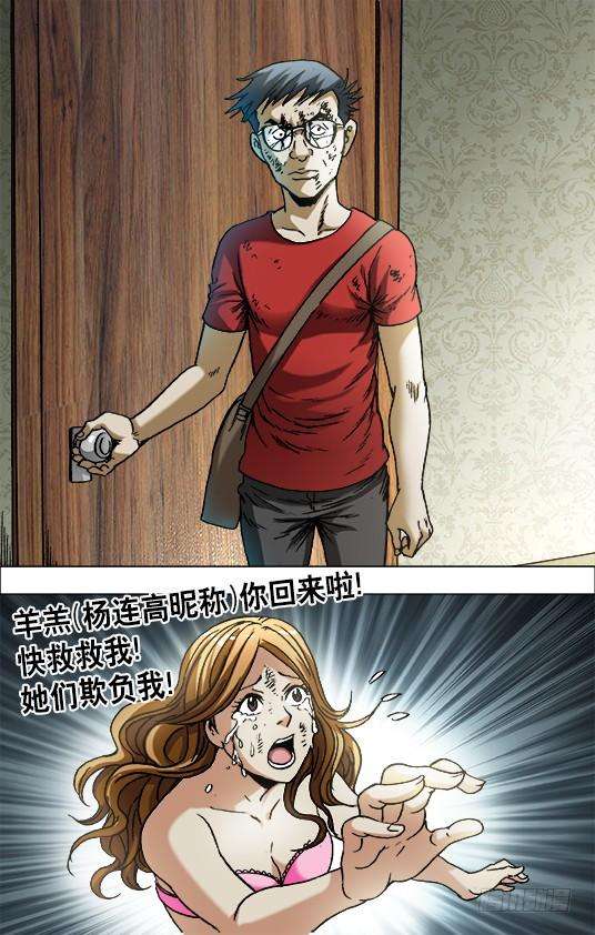 中国惊奇先生（神鬼七杀令）658 翻脸不认人