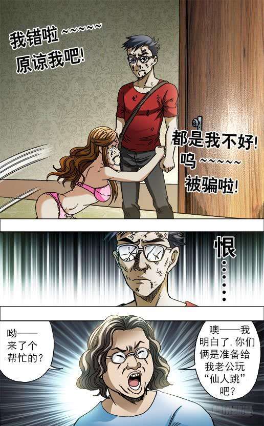 中国惊奇先生（神鬼七杀令）658 翻脸不认人