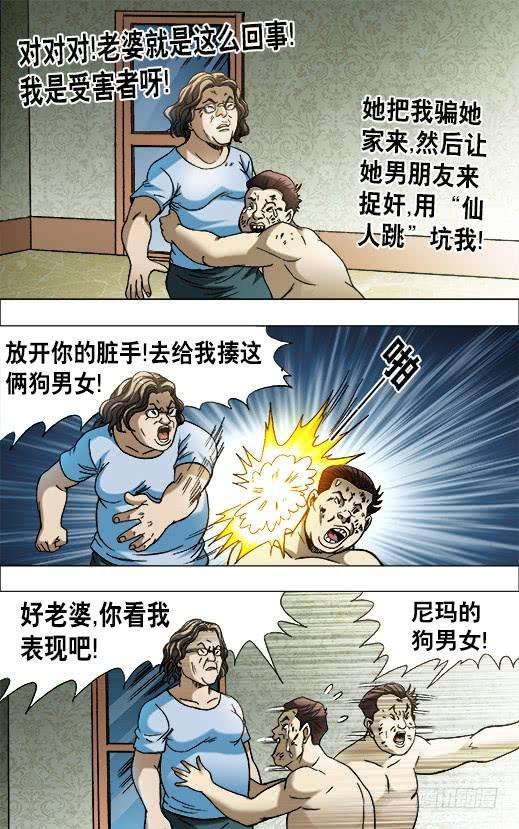 中国惊奇先生（神鬼七杀令）658 翻脸不认人