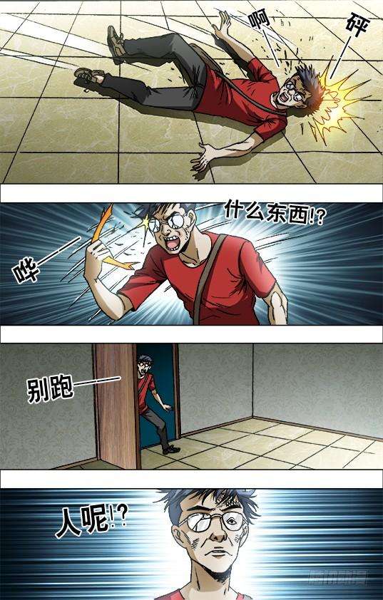 中国惊奇先生（神鬼七杀令）660 线索