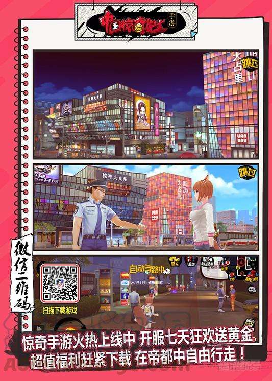 中国惊奇先生（神鬼七杀令）660 线索