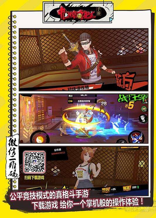 中国惊奇先生（神鬼七杀令）660 线索