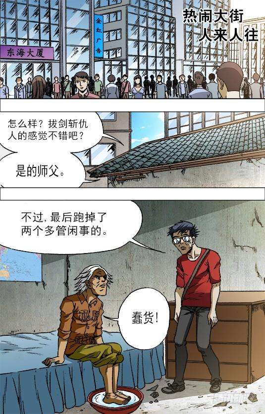 中国惊奇先生（神鬼七杀令）660 线索