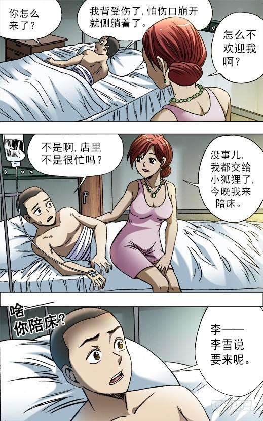 中国惊奇先生（神鬼七杀令）660 线索