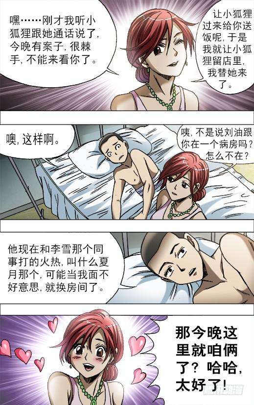 中国惊奇先生（神鬼七杀令）660 线索