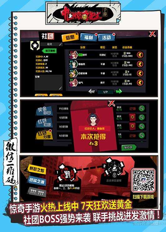 中国惊奇先生（神鬼七杀令）661 死亡证明