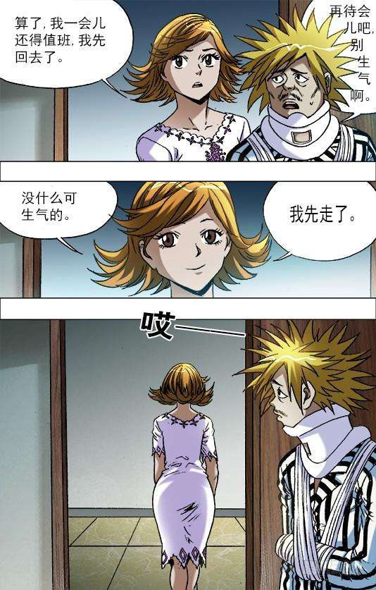 中国惊奇先生（神鬼七杀令）662 改造颜值